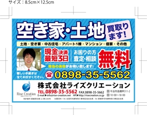 mu_takizawa (mu_takizawa)さんの不動産買取り　地元フリーペーパー掲載広告作成への提案