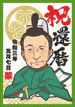 midori (midori0516)さんの還暦を迎える社長の親友に贈る似顔絵イラストを募集しています。への提案