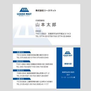 Harayama (chiro-chiro)さんの株式会社リースマットの名刺作成への提案