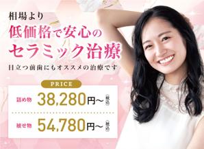 akt_design (akt_design)さんの【LPメインビジュアル作成】歯科医院のセラミック治療LPのメインビジュアル作成（1300×940）への提案