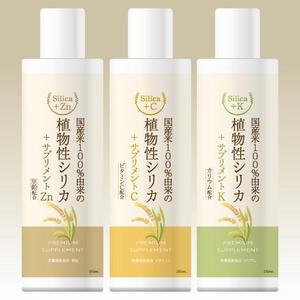 RAMUNE DESIGN STUDIO (ramune33)さんの新商品　健康食品「植物性シリカ濃縮液プラス亜鉛」ラベルデザインへの提案