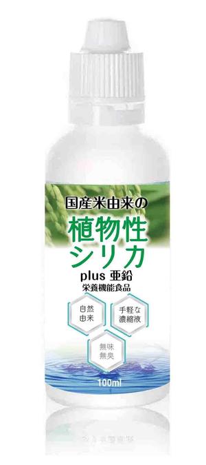 sugiaki (sugiaki)さんの新商品　健康食品「植物性シリカ濃縮液プラス亜鉛」ラベルデザインへの提案