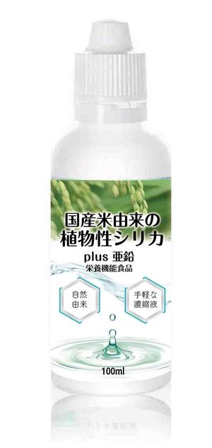 sugiaki (sugiaki)さんの新商品　健康食品「植物性シリカ濃縮液プラス亜鉛」ラベルデザインへの提案