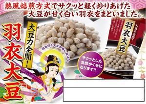 nyanko-works (nyanko-teacher)さんの商品（菓子）紹介のPOP制作への提案