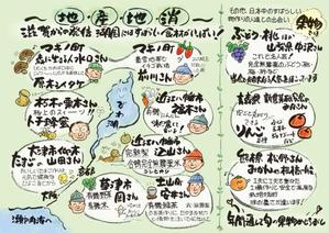 dosanko (dosanko)さんの地場農産物のチラシ（既にあるイラストの色塗り主体）への提案