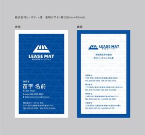 kuma (kuma-3382)さんの株式会社リースマットの名刺作成への提案