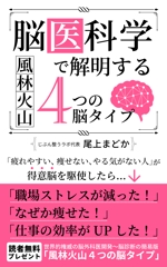 mihoko (mihoko4725)さんの女性向け脳診断の電子書籍の表紙デザインをお願いしますへの提案