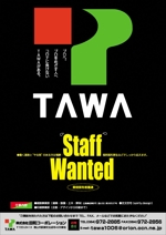 kaido-jun (kaido-jun)さんの社員募集のポスターデザインへの提案