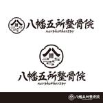 spice design (nagi13)さんの治療院の看板等のロゴへの提案