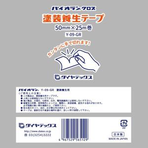 design HANAKO (hanakobear1971)さんの養生テープ「パイオランテープ Y－０９－GR/CL」のパッケージデザインへの提案