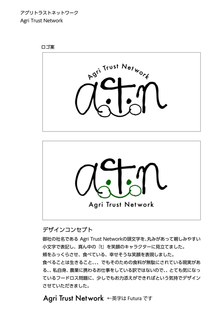 コヒノユキ (kohino_yuki)さんの【ロゴ作成依頼】農産物を販売するネットワーク会社のロゴへの提案