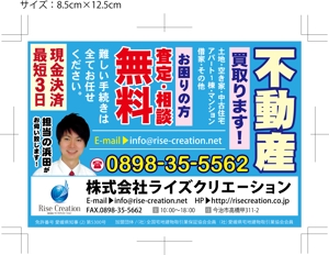 mu_takizawa (mu_takizawa)さんの不動産買取り　地元フリーペーパー掲載広告作成への提案