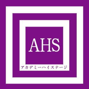 氷焰叶翔 (dsds-sakaki)さんの進学塾さくらアカデミー高校部「ＡＨＳ」のロゴ作成への提案