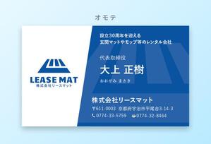 はる (musouya)さんの株式会社リースマットの名刺作成への提案