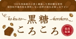まふた工房 (mafuta)さんの袋詰めお菓子の商品名シールのロゴへの提案