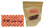 hal+ (niwaon)さんの袋詰めお菓子の商品名シールのロゴへの提案
