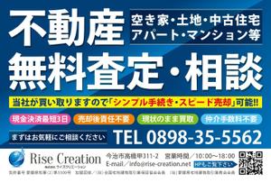 ★百万石デザイン (torudate106)さんの不動産買取り　地元フリーペーパー掲載広告作成への提案