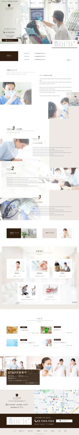 fika_ai (fika__ai)さんの歯科医院のトップページデザイン制作への提案