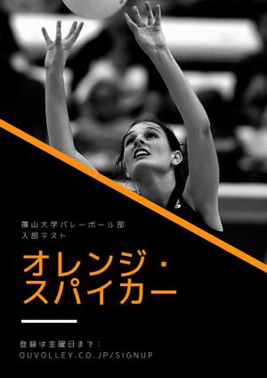 ヨセフ (joseph_design)さんのスポーツ少年団（バレーボール）メンバー募集のポスター作成への提案