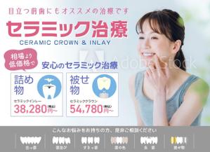 og_sun (og_sun)さんの【LPメインビジュアル作成】歯科医院のセラミック治療LPのメインビジュアル作成（1300×940）への提案