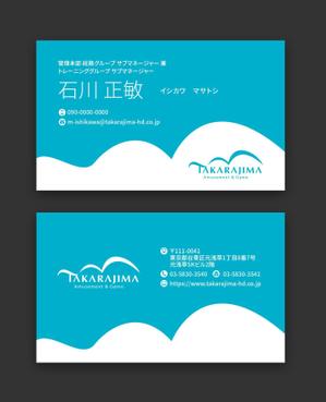 AD-Y (AD-Y)さんのゲームセンター運営会社「宝島」の名刺デザイン作成への提案