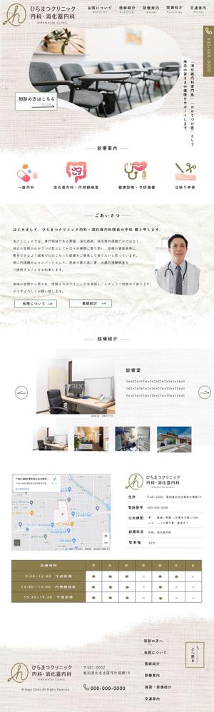 UK-design (umetukenta)さんの9月に開業予定のクリニックHPのTOPページデザインをお願い致します。（コーディングなし）への提案