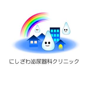 Chinnen (chinnen0515)さんの”にしざわ泌尿器科クリニック”のロゴマークへの提案