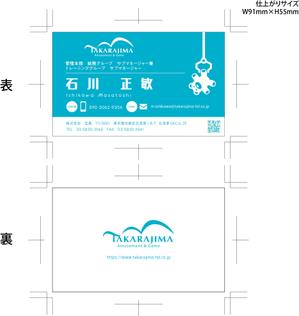 Pam-Zoh_DESIGN (haseryo_yuhuy5ur)さんのゲームセンター運営会社「宝島」の名刺デザイン作成への提案