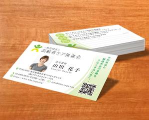 A.Tsutsumi (Tsutsumi)さんの一般社団法人高齢者ケア推進協会の名刺デザインへの提案
