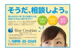 naganaka (naganaka)さんの不動産買取り　地元フリーペーパー掲載広告作成への提案