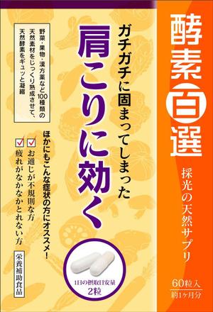 まこと (makotowr)さんの健康食品のパッケージデザインへの提案