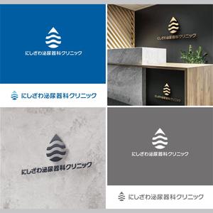 SSH Design (s-s-h)さんの”にしざわ泌尿器科クリニック”のロゴマークへの提案