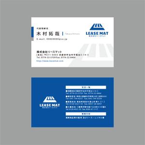 TYPOGRAPHIA (Typograph)さんの株式会社リースマットの名刺作成への提案