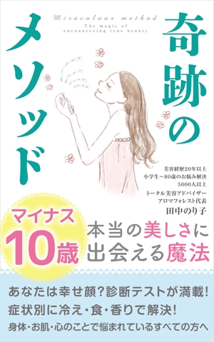 Ayumi (okaru11)さんの電子書籍の表紙デザインへの提案