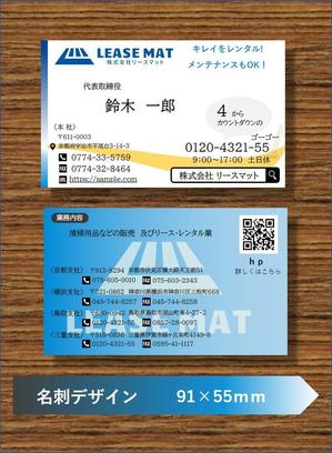 サエッキー (tegiru2)さんの株式会社リースマットの名刺作成への提案
