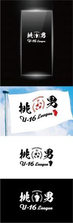 Morinohito (Morinohito)さんの高校サッカー　「挑男 U-16 League」のロゴへの提案