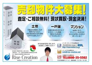 sugiaki (sugiaki)さんの不動産買取り　地元フリーペーパー掲載広告作成への提案