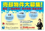 sugiaki (sugiaki)さんの不動産買取り　地元フリーペーパー掲載広告作成への提案