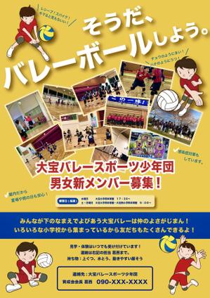 アメデザイン (amedesign_1)さんのスポーツ少年団（バレーボール）メンバー募集のポスター作成への提案