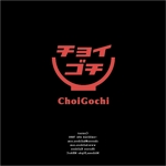 Morinohito (Morinohito)さんの新しい冷凍食品ブランド　ChoiGochi（ちょいゴチ）のロゴへの提案