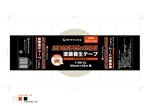 株式会社アドワン (sadayuki)さんの養生テープ「パイオランテープ Y－０９－GR/CL」のパッケージデザインへの提案