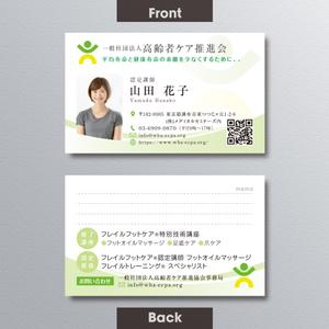 A.Tsutsumi (Tsutsumi)さんの一般社団法人高齢者ケア推進協会の名刺デザインへの提案