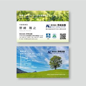 TYPOGRAPHIA (Typograph)さんの名刺「株式会社野崎造園」の名刺デザインへの提案