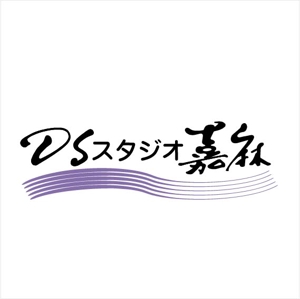 masakide (masakide0101)さんのダンススタジオ「DSスタジオ嘉麻」のロゴへの提案