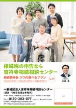 DecadeFactory (DecadeFactory)さんの相続税申告の料金表の作成への提案