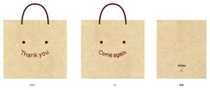 蒼野デザイン (aononashimizu)さんのケーキやクッキーなどのお菓子を入れる紙袋のパッケージデザインへの提案