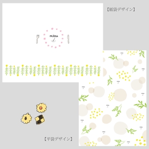 saki (oso_31)さんのケーキやクッキーなどのお菓子を入れる紙袋のパッケージデザインへの提案