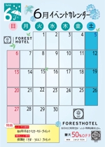 Overtime (Overtime)さんのレジャーホテルのイベントカレンダーへの提案
