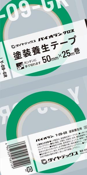 Paul 3 (paul3)さんの養生テープ「パイオランテープ Y－０９－GR/CL」のパッケージデザインへの提案
