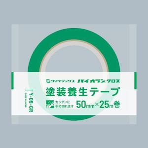 Paul 3 (paul3)さんの養生テープ「パイオランテープ Y－０９－GR/CL」のパッケージデザインへの提案